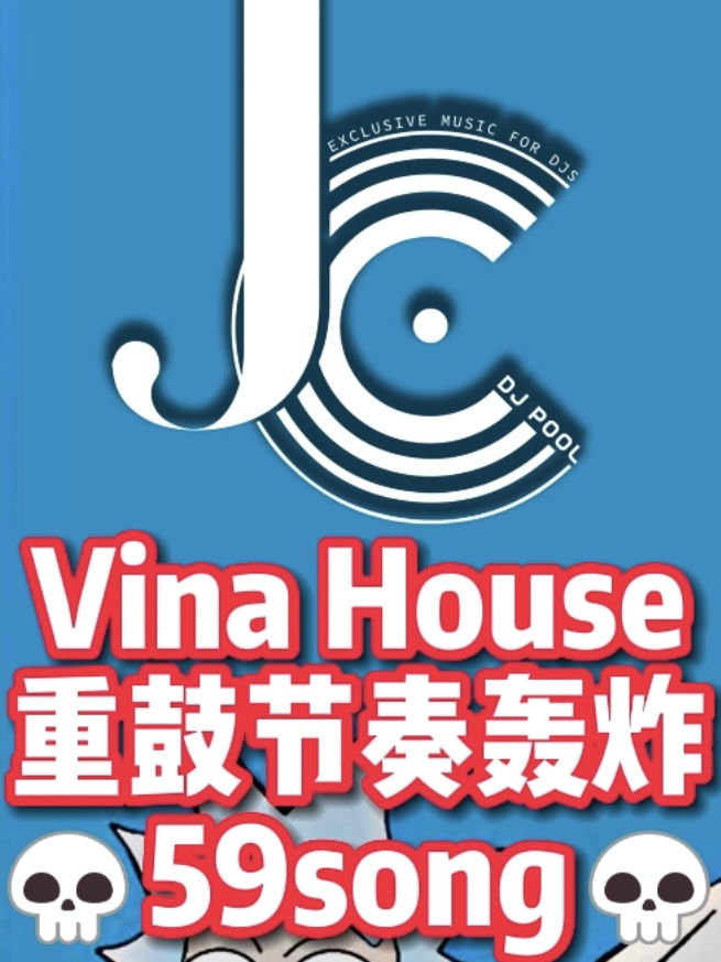 #Vina House重鼓节奏轰炸59song