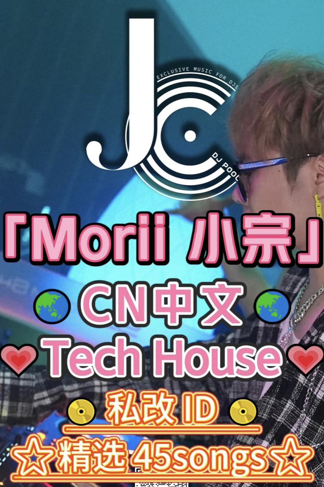  #Morii小宗# 正版授权 45首私改ID （大部分中文TechHouse ）