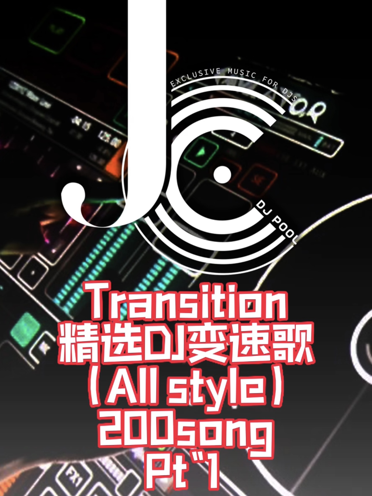 #Transition 精选DJ变速包 200song Pt.1