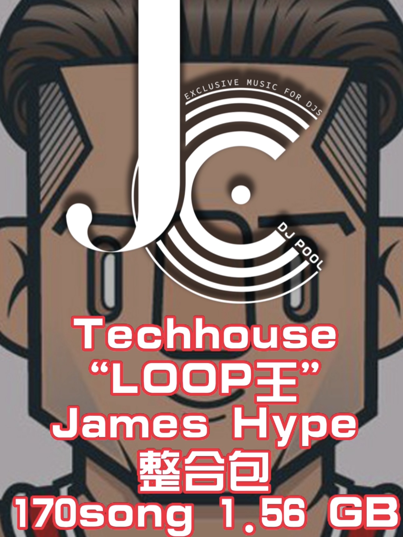 # Loop王JamesHype Techhouse整合包 170song 1.56GB