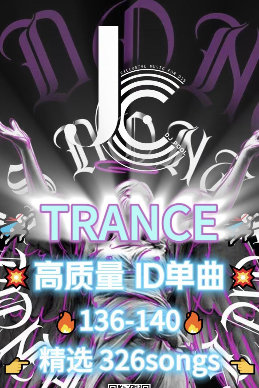 #136-140高质量单曲#ID Trance 326songs