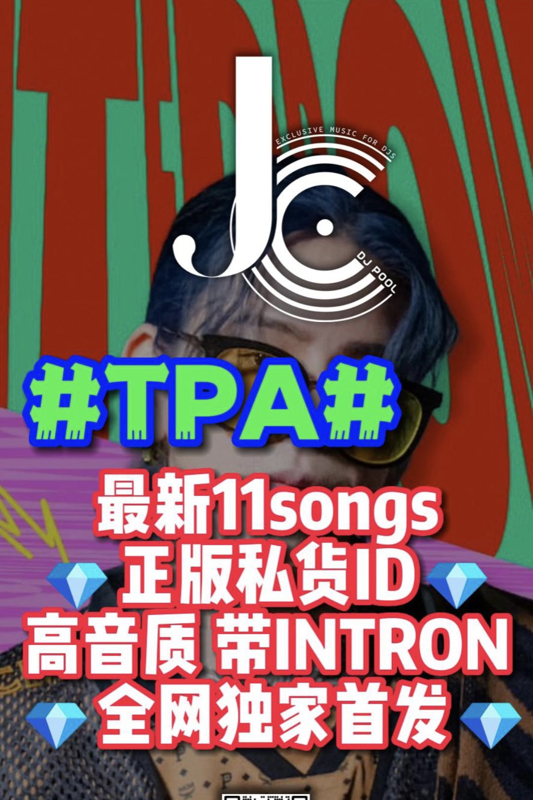 #TPA# 全网独家首发????最新11首???? 高音质/Intro 国内小厅最新流行风格