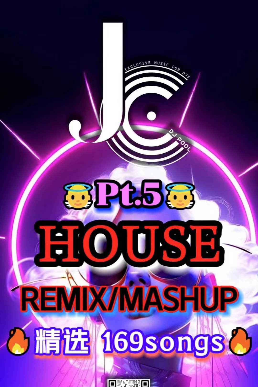 #HOUSE（Remix Mashup） Pt.5  精选169songs