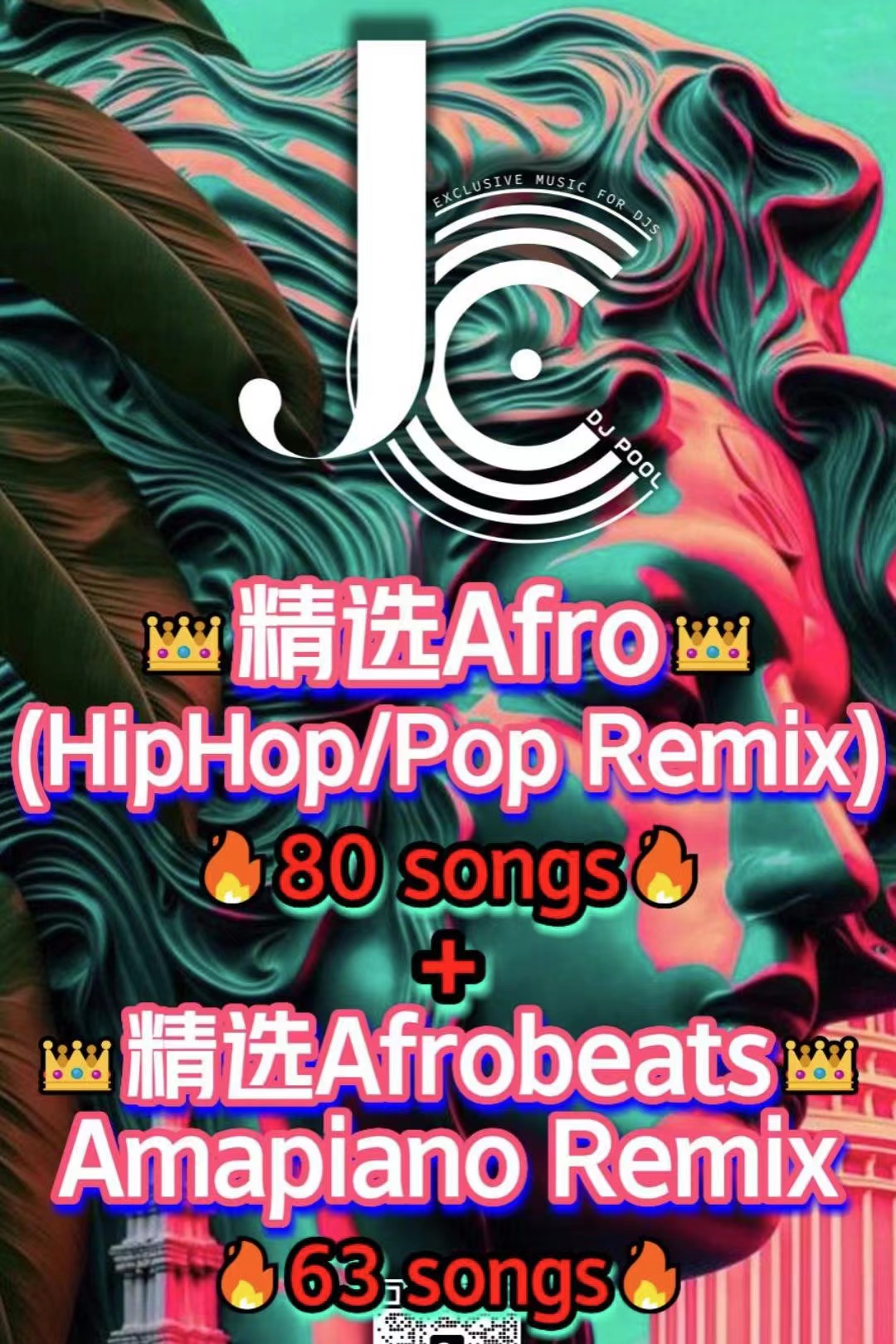 #精选Afro Remix 80songs+Afrobeat Amapiano 63song